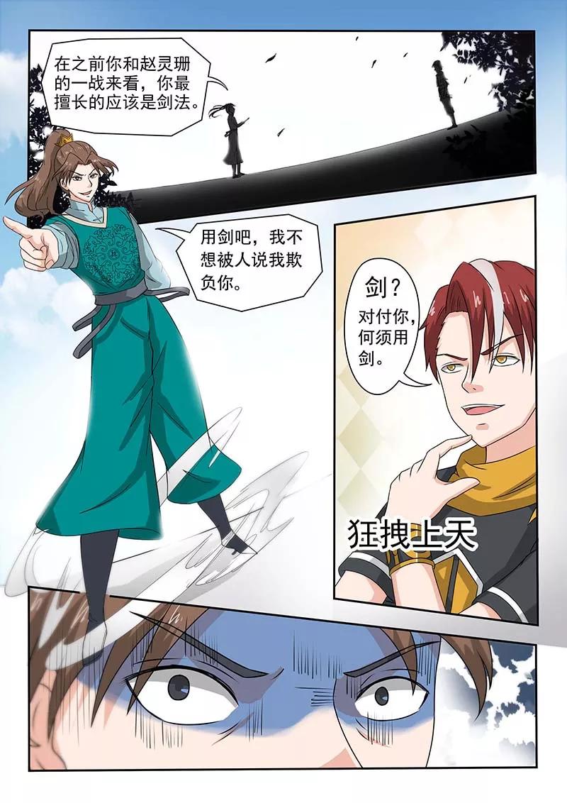 Martial Master Ch.126 p9