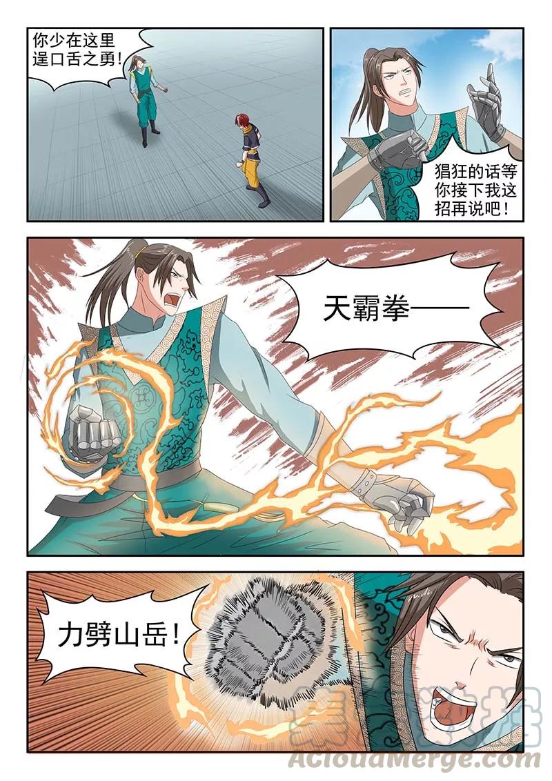 Martial Master Ch.127 p1