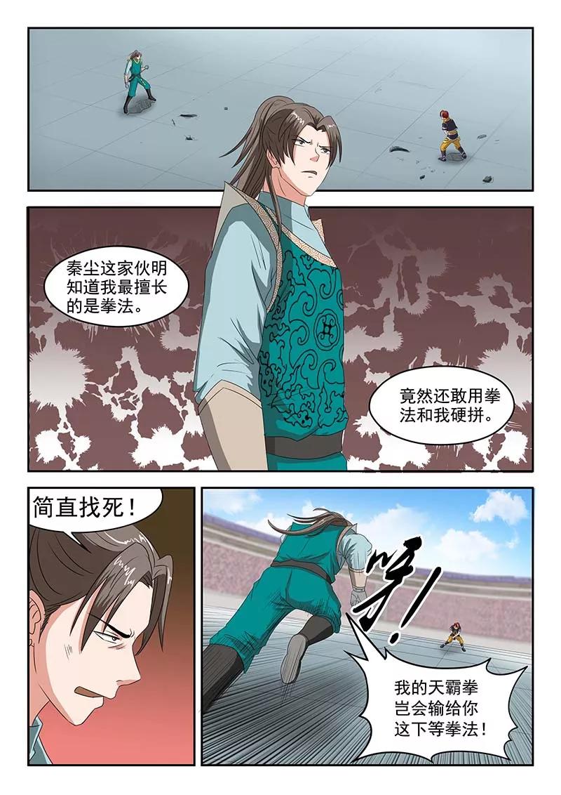Martial Master Ch.127 p4