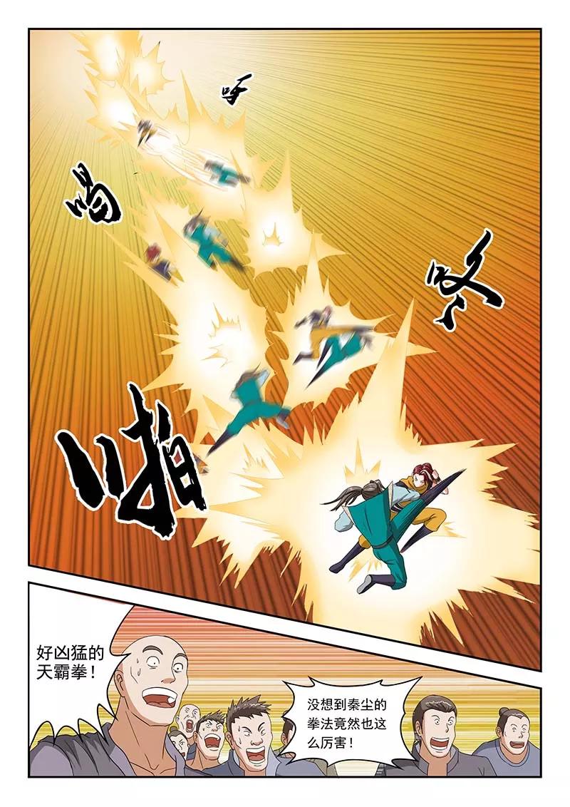 Martial Master Ch.127 p7