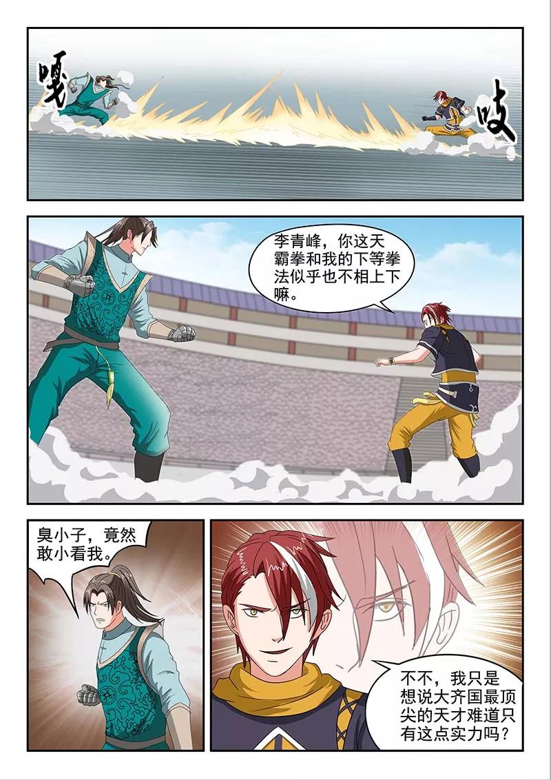 Martial Master Ch.127 p9