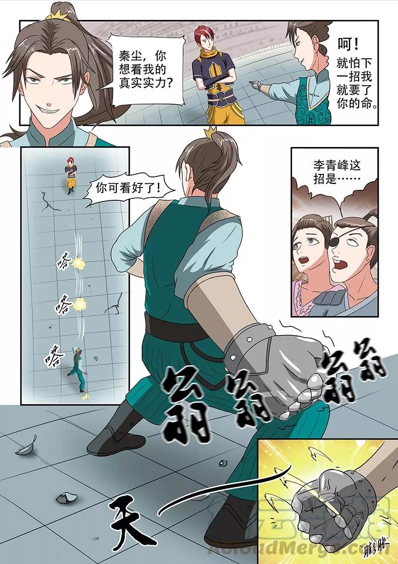 Martial Master Ch.128 p1