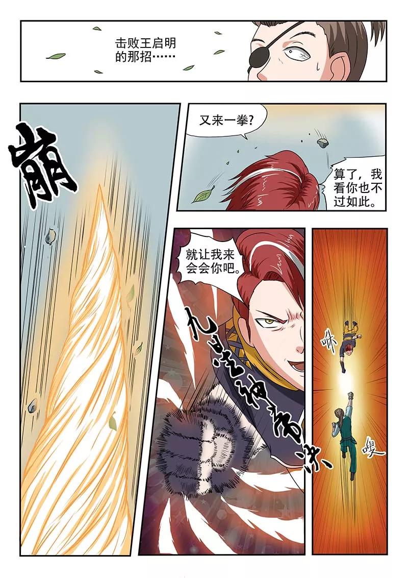 Martial Master Ch.128 p2