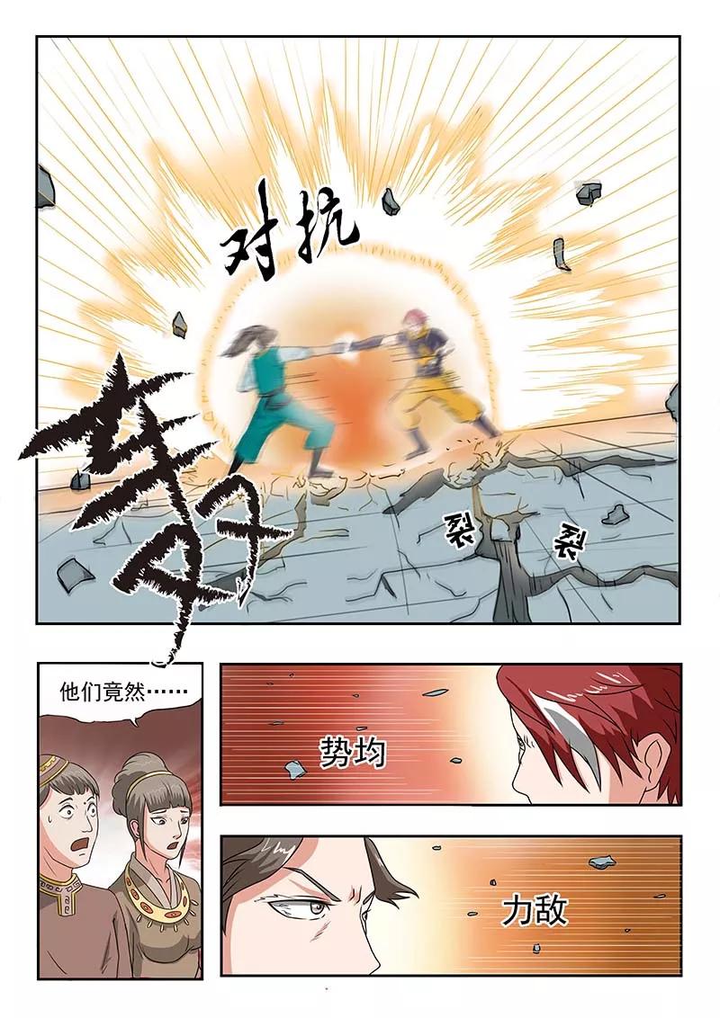 Martial Master Ch.128 p3