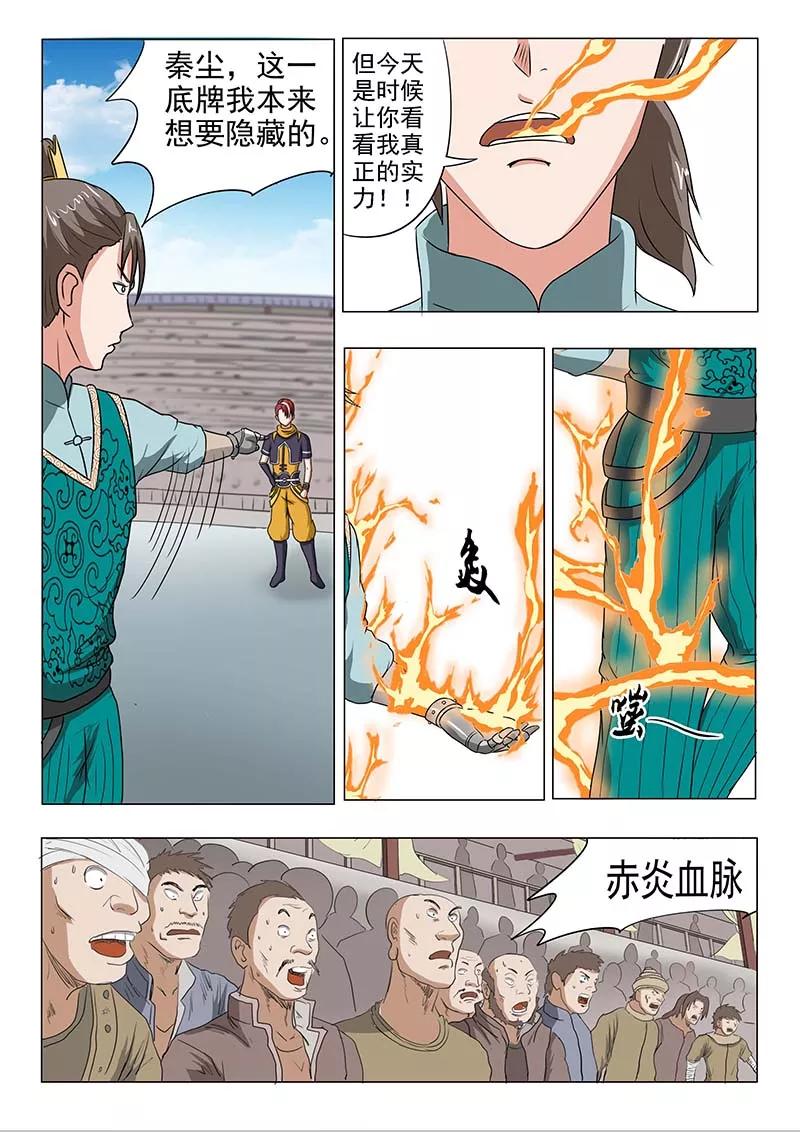Martial Master Ch.128 p8