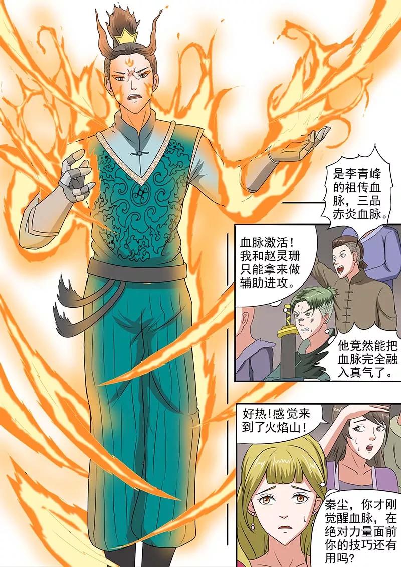 Martial Master Ch.128 p9