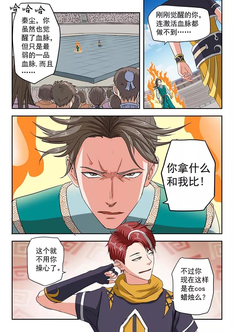 Martial Master Ch.129 p2