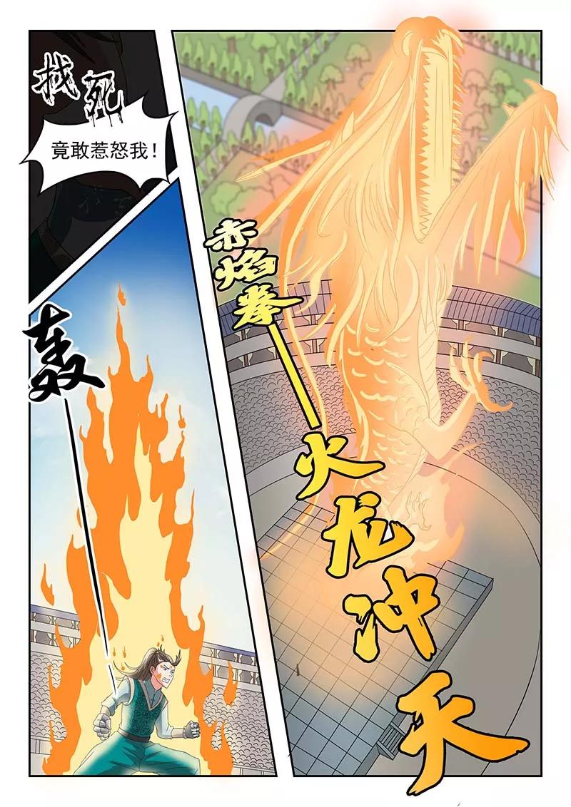 Martial Master Ch.129 p3