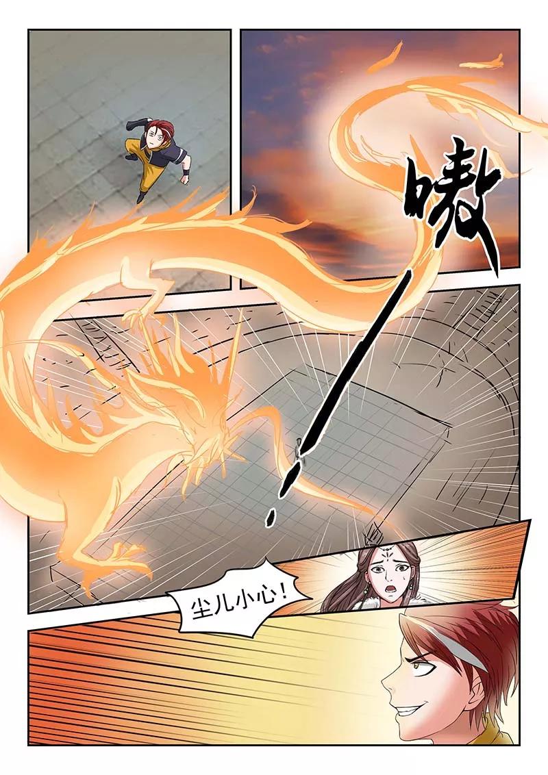 Martial Master Ch.129 p4