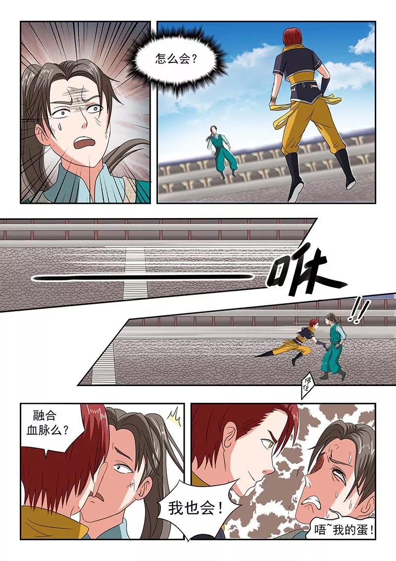 Martial Master Ch.129 p7