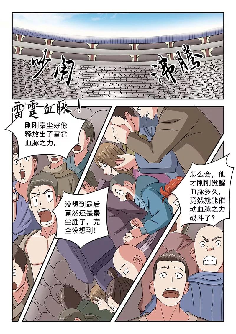 Martial Master Ch.129 p9