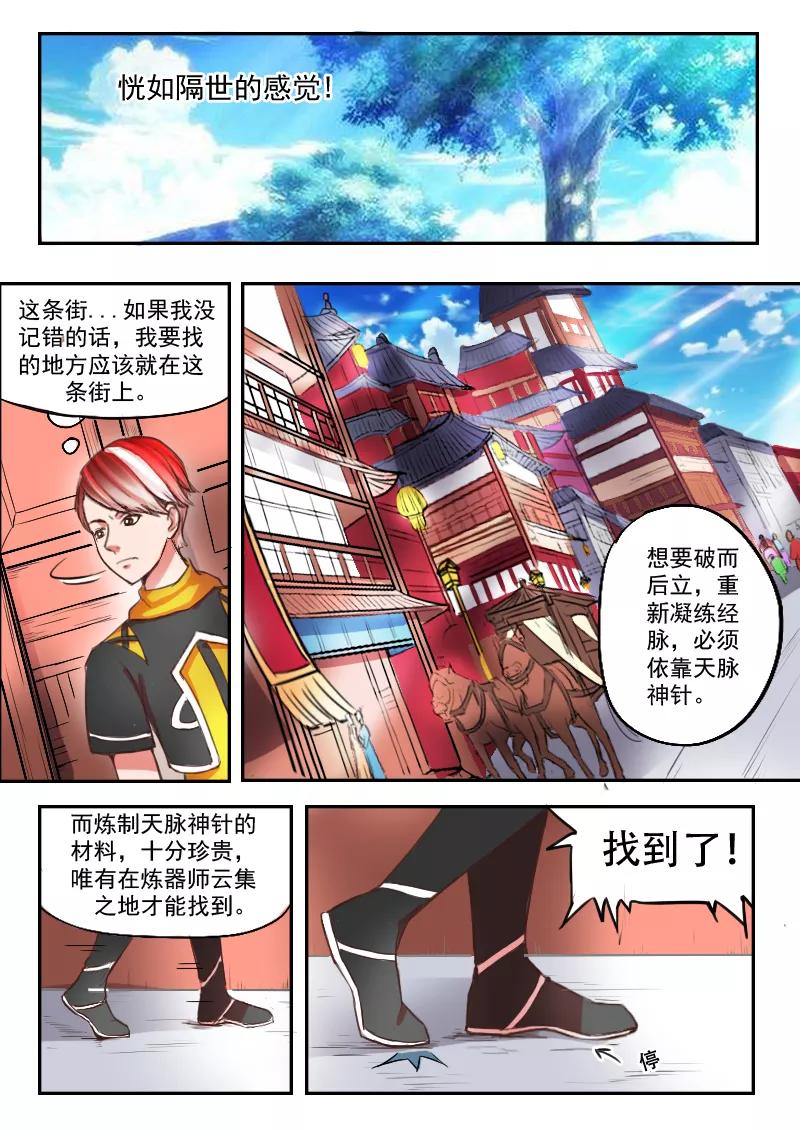 Martial Master Ch.13 p10