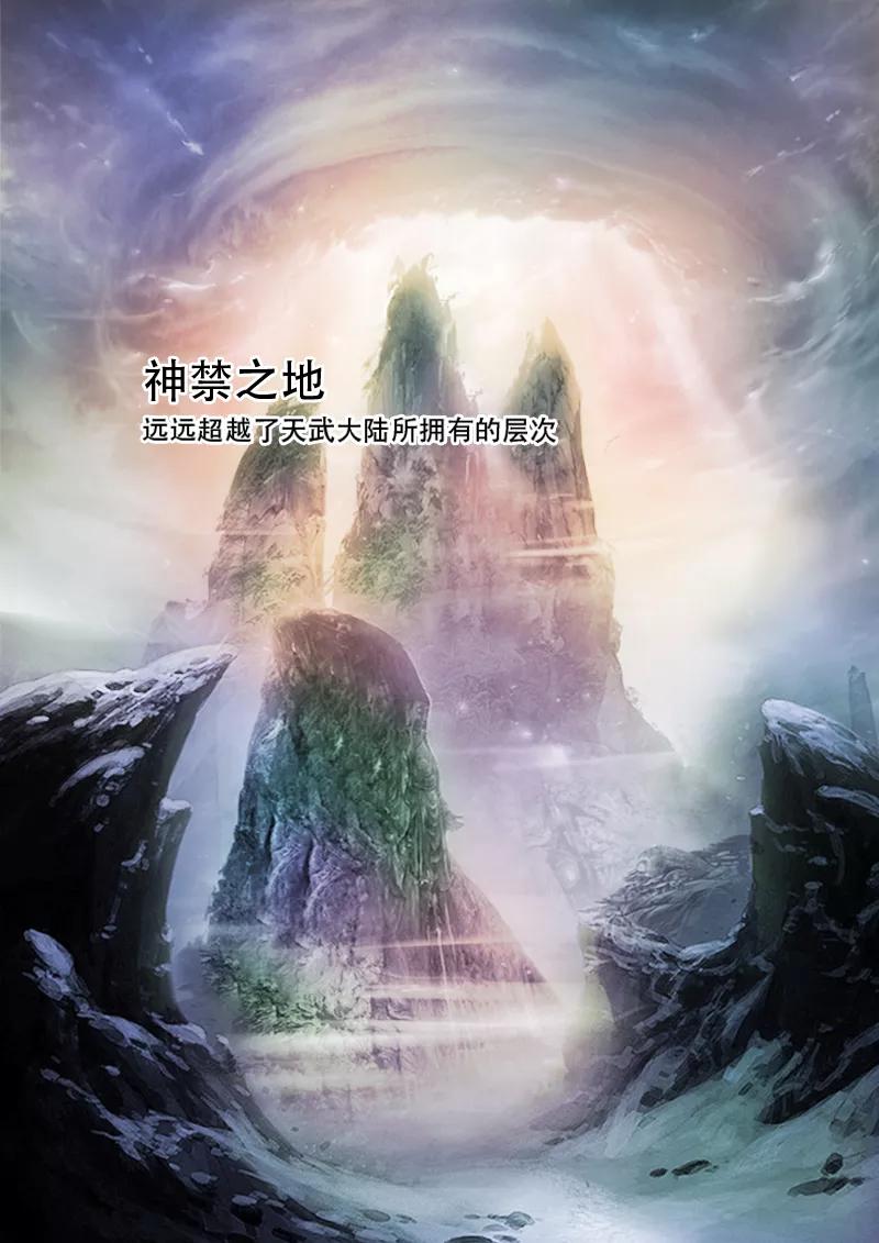 Martial Master Ch.13 p2