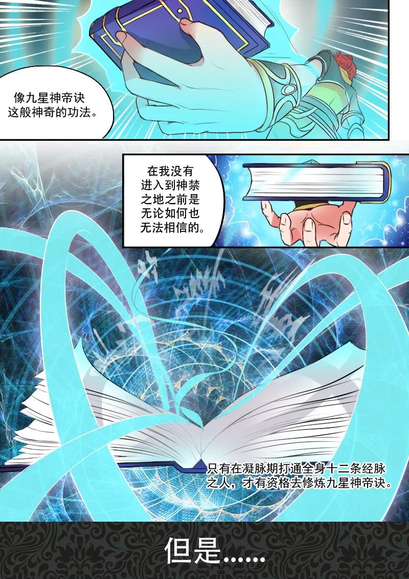 Martial Master Ch.13 p3