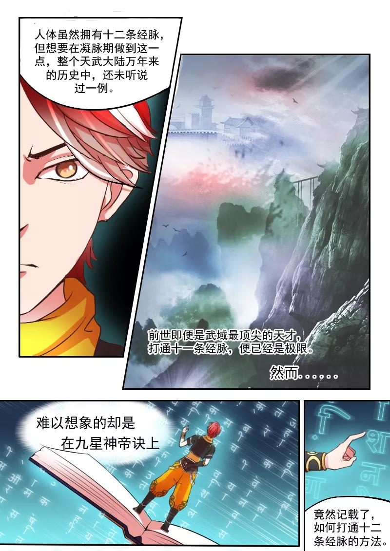 Martial Master Ch.13 p4