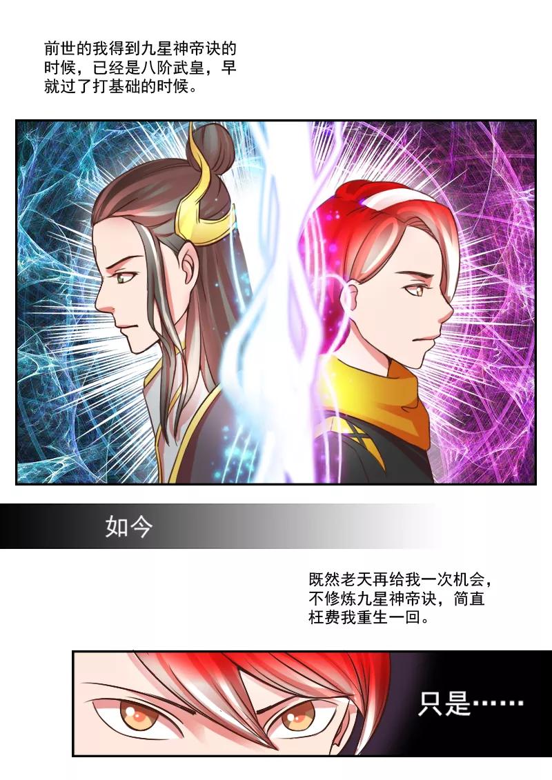Martial Master Ch.13 p5