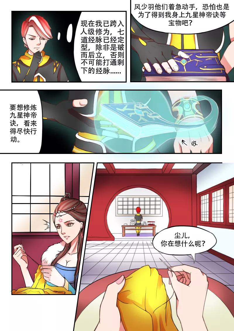 Martial Master Ch.13 p6