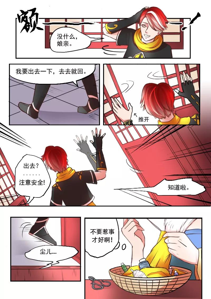 Martial Master Ch.13 p7