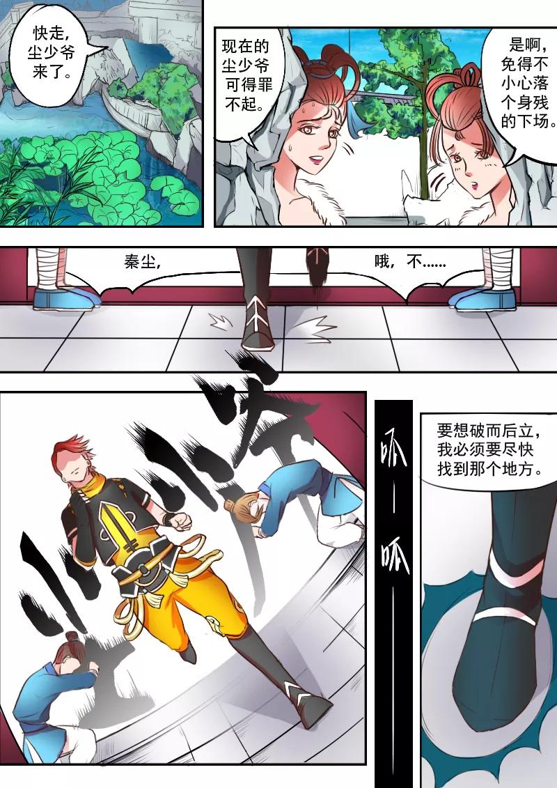 Martial Master Ch.13 p8