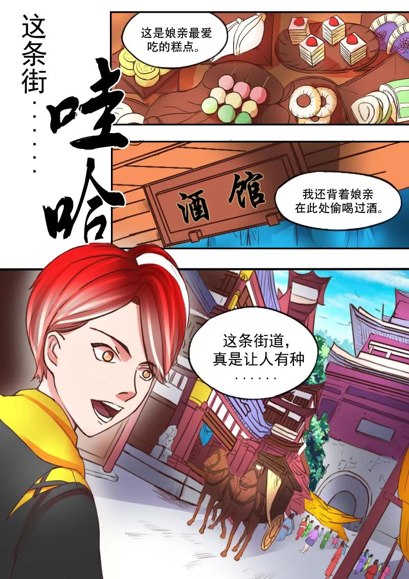 Martial Master Ch.13 p9