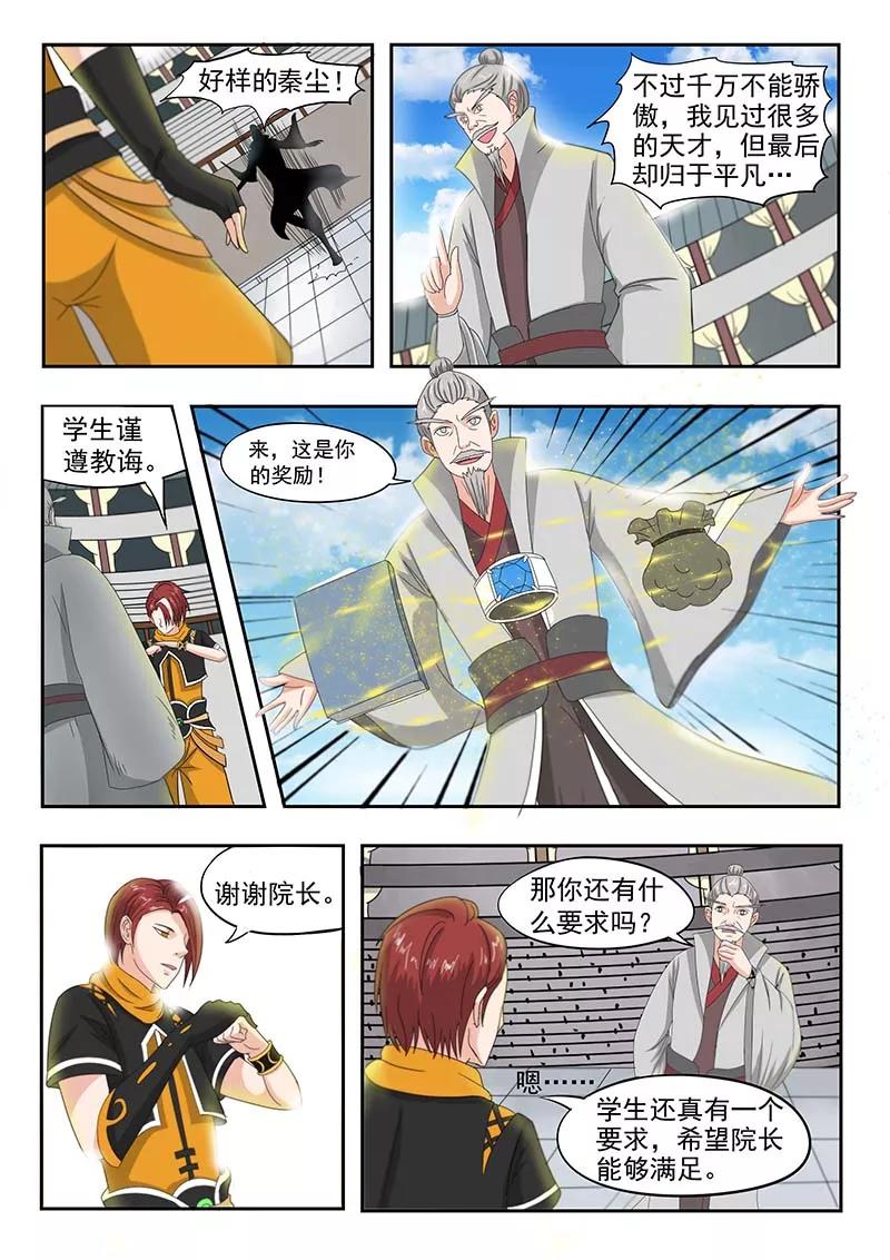 Martial Master Ch.130 p4