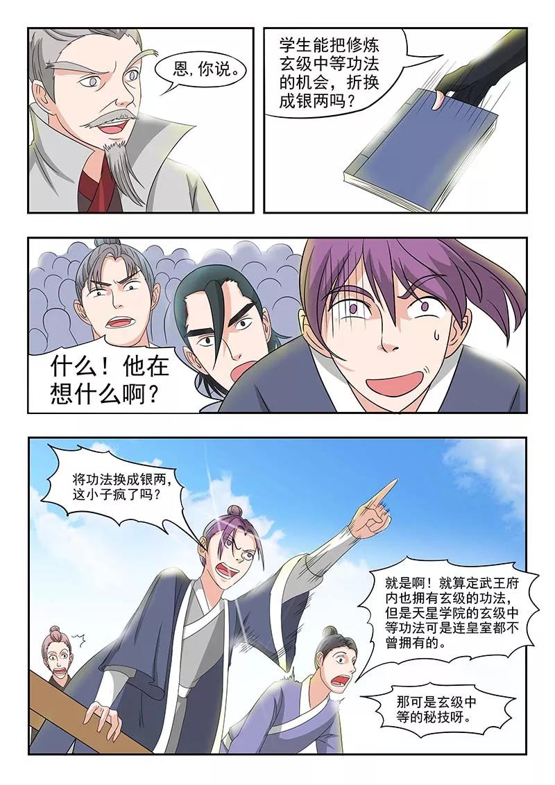 Martial Master Ch.130 p5
