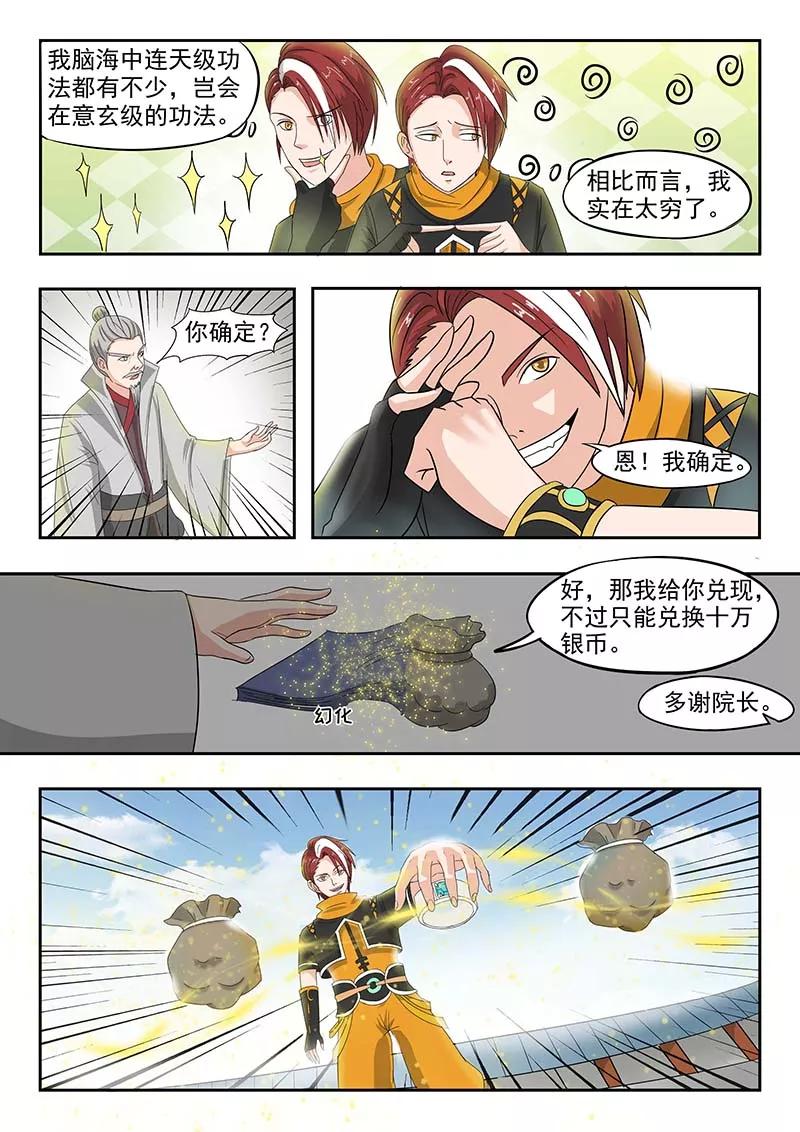 Martial Master Ch.130 p6