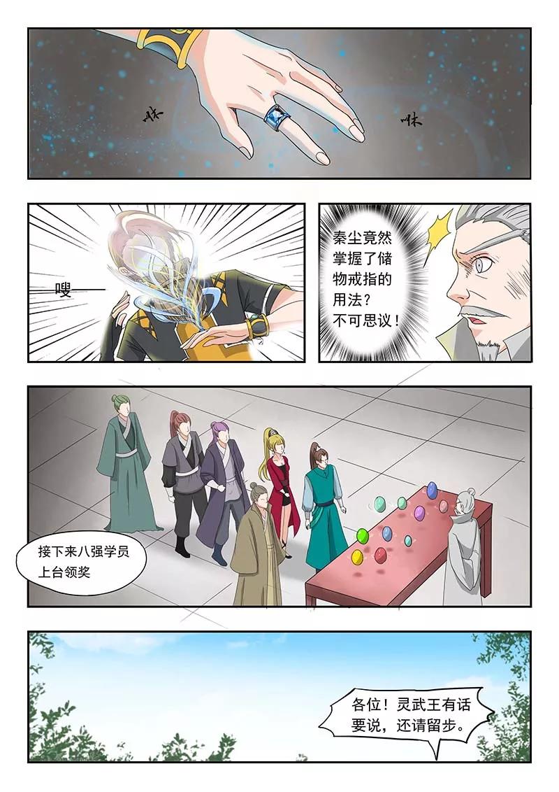 Martial Master Ch.130 p7