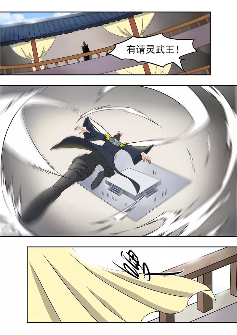 Martial Master Ch.130 p8