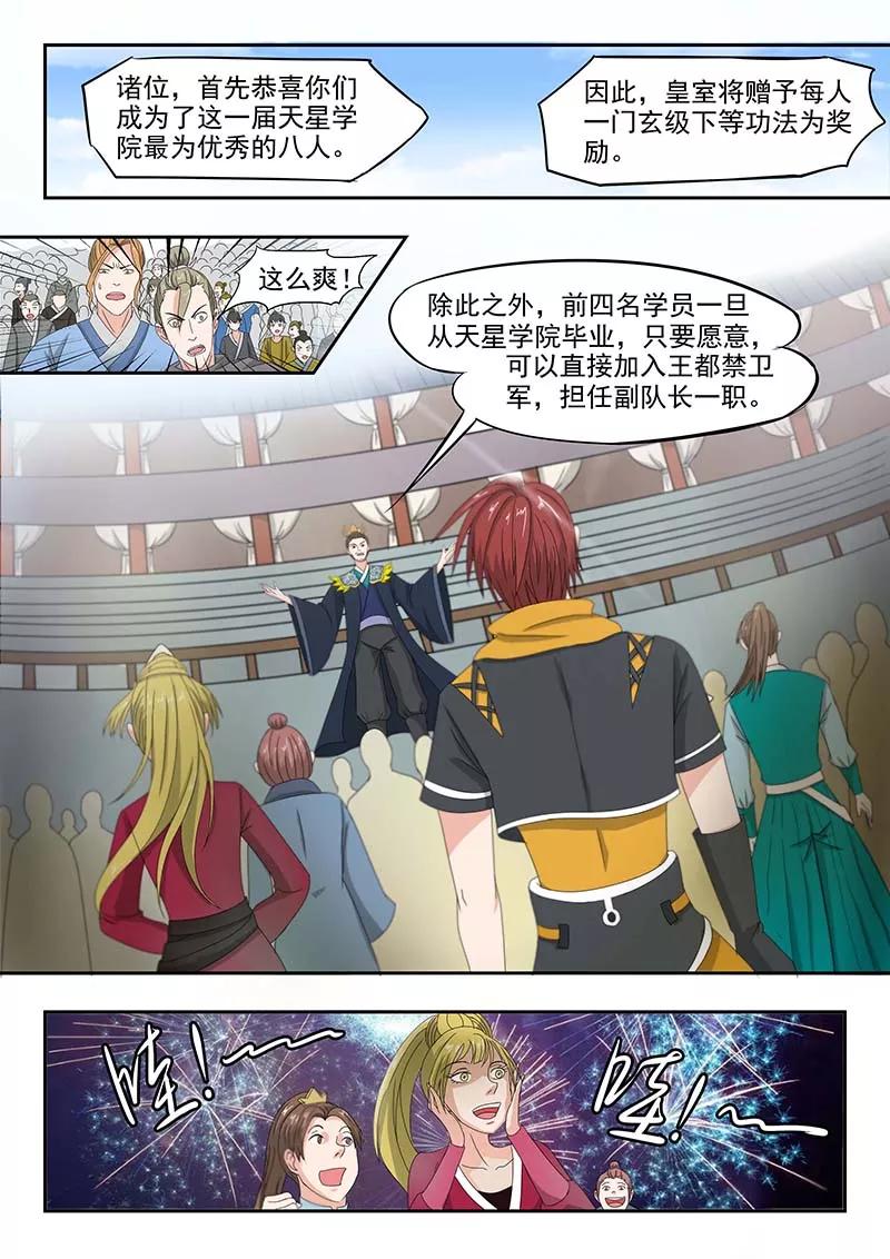 Martial Master Ch.130 p9
