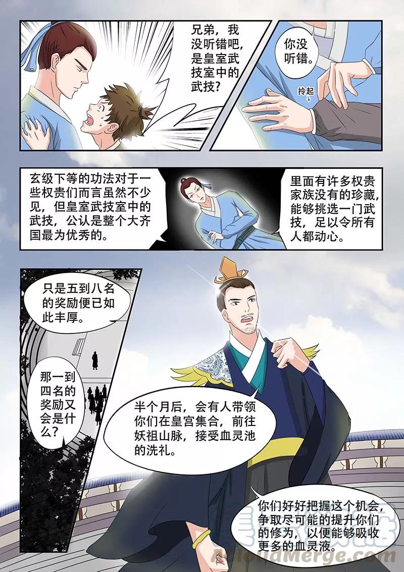 Martial Master Ch.131 p1
