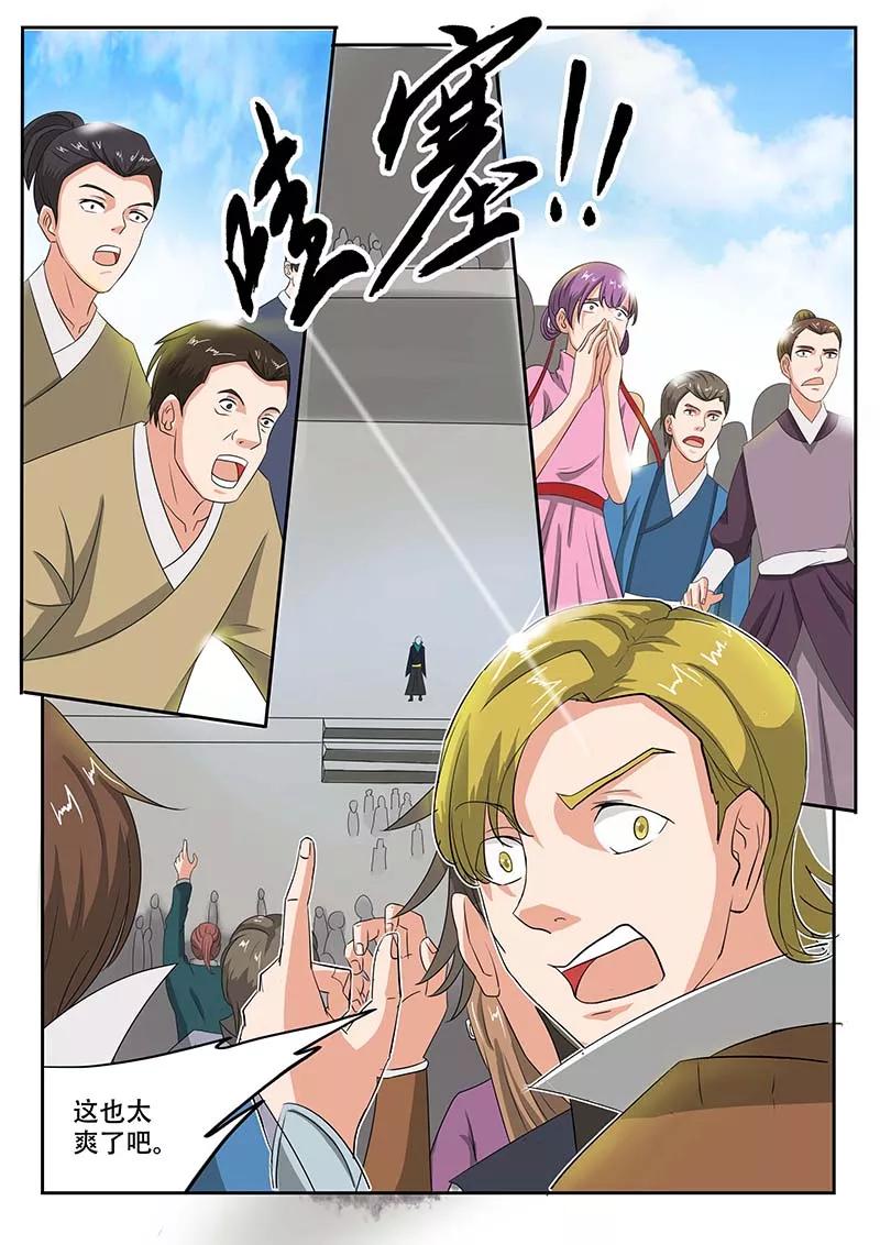 Martial Master Ch.131 p2
