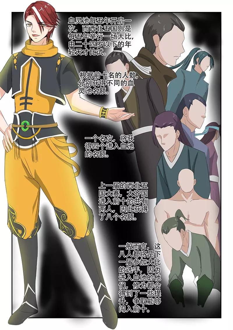 Martial Master Ch.131 p6