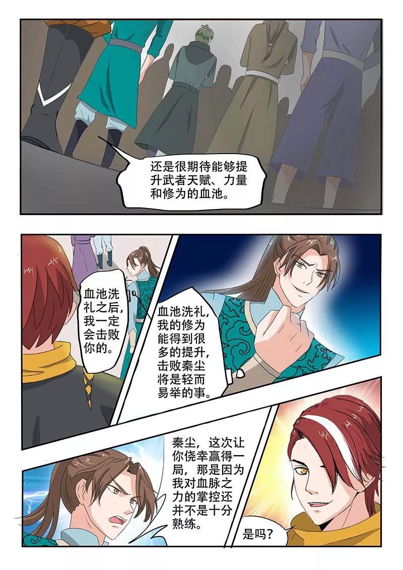 Martial Master Ch.131 p8