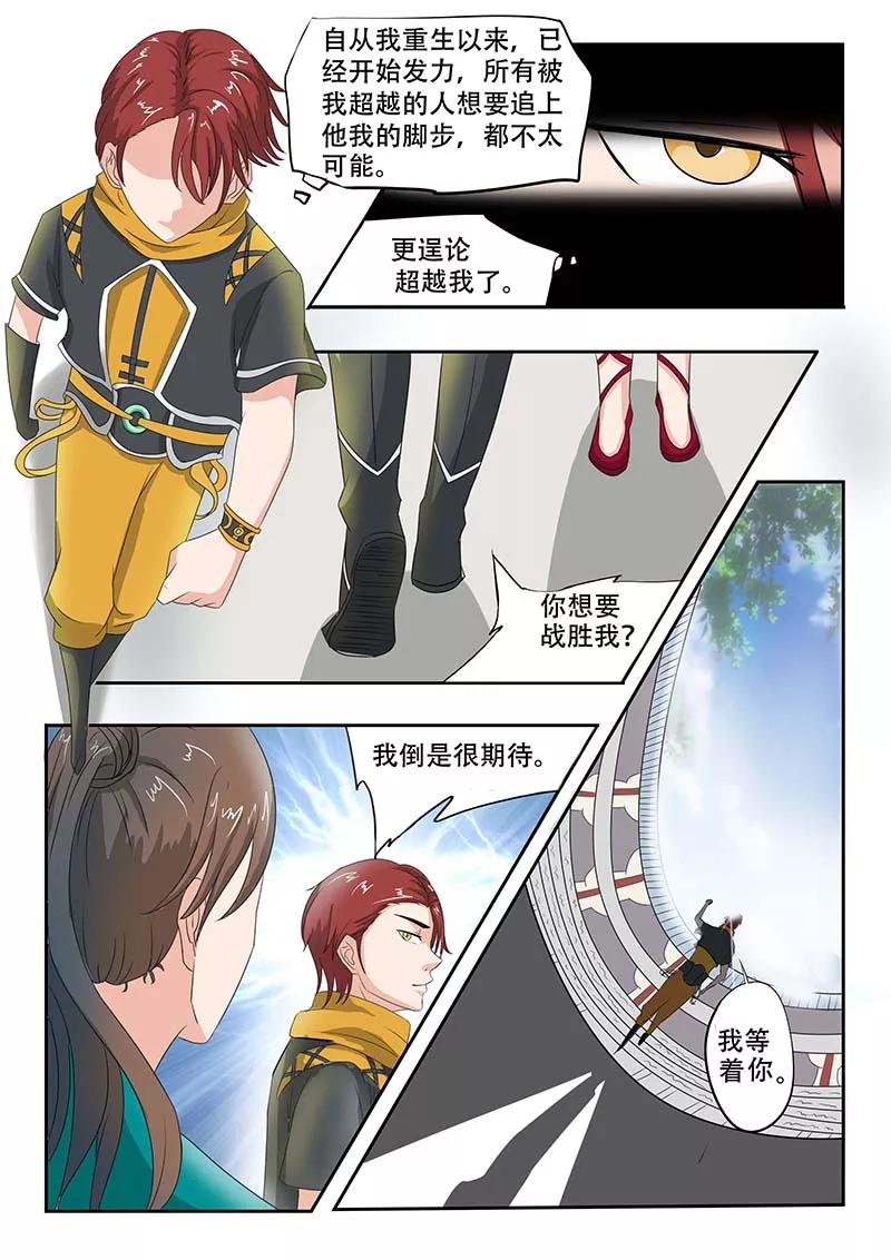 Martial Master Ch.131 p9