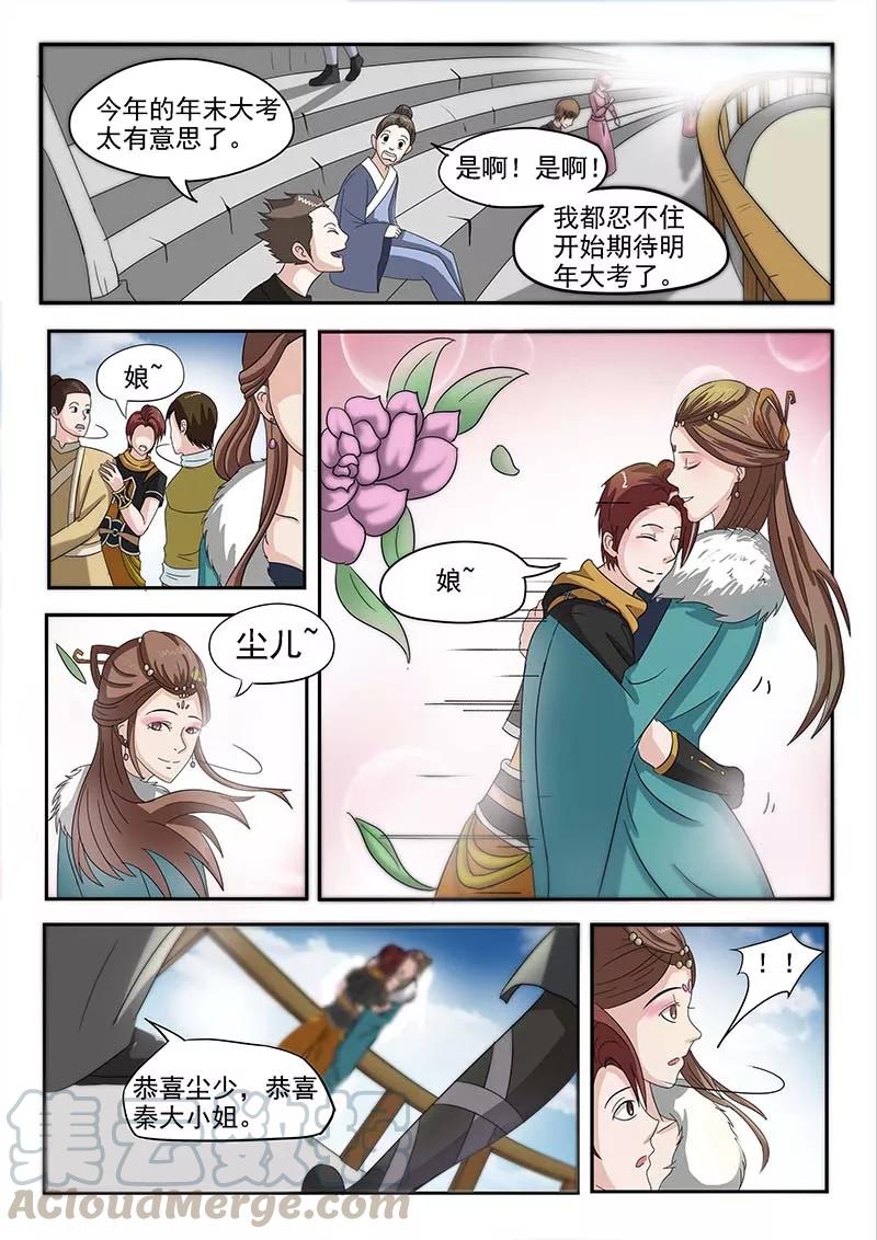 Martial Master Ch.132 p1