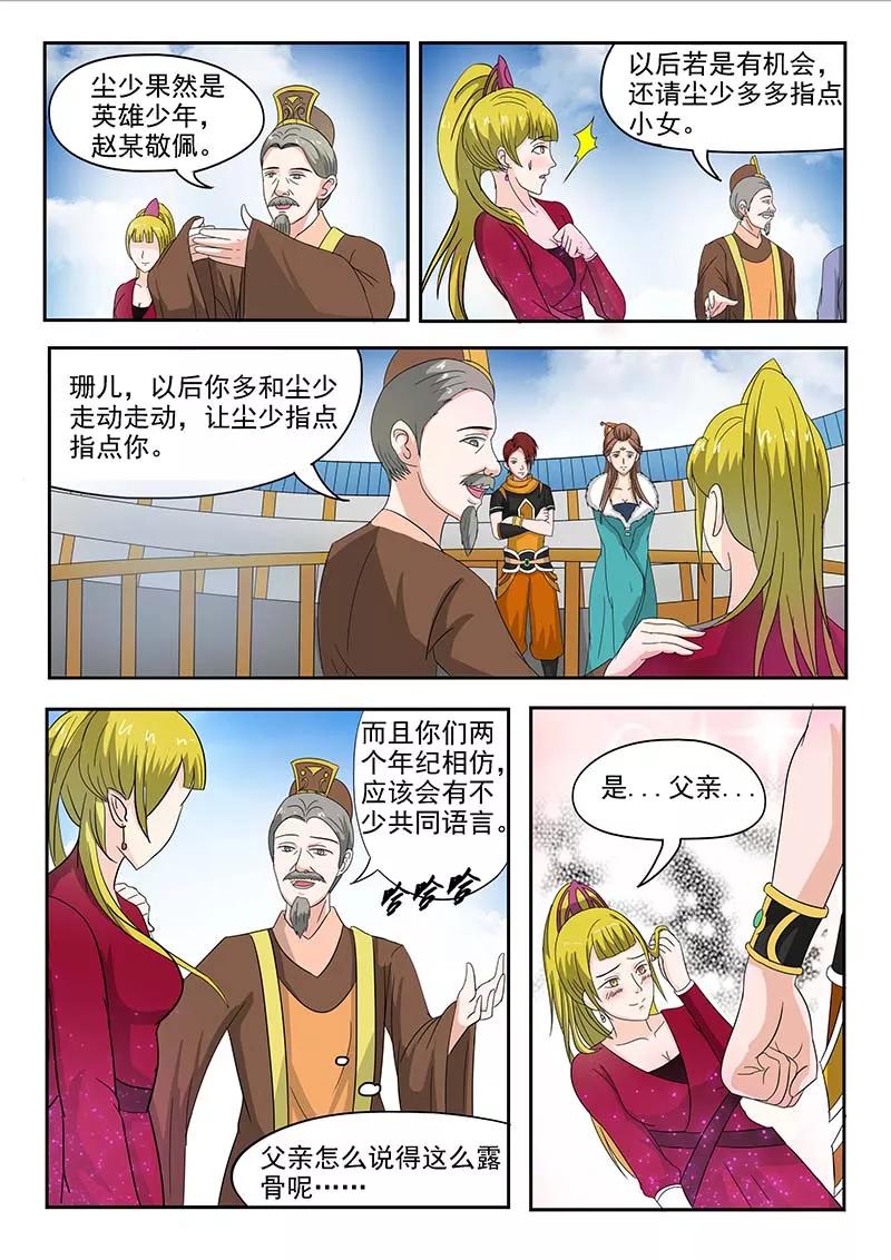 Martial Master Ch.132 p3