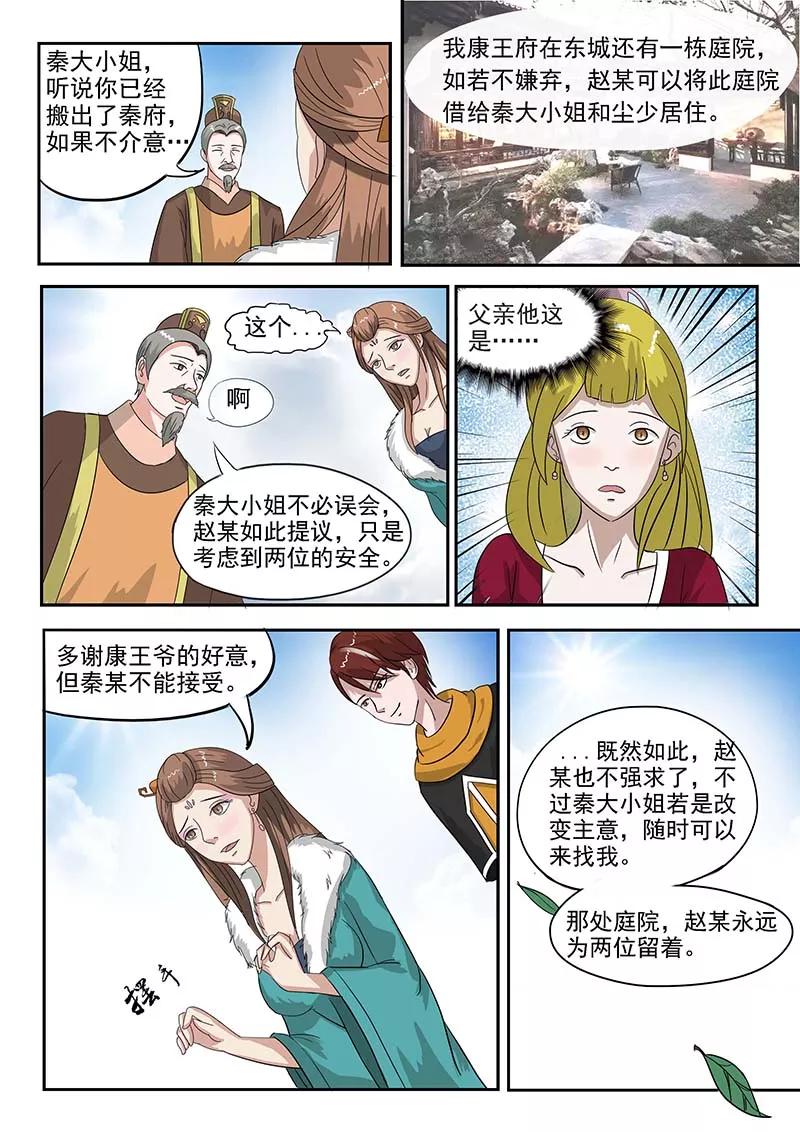 Martial Master Ch.132 p4