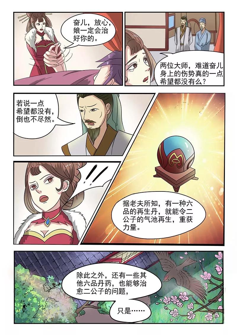 Martial Master Ch.132 p6