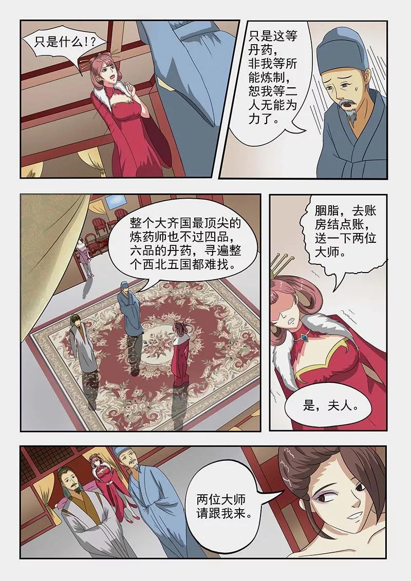 Martial Master Ch.132 p7