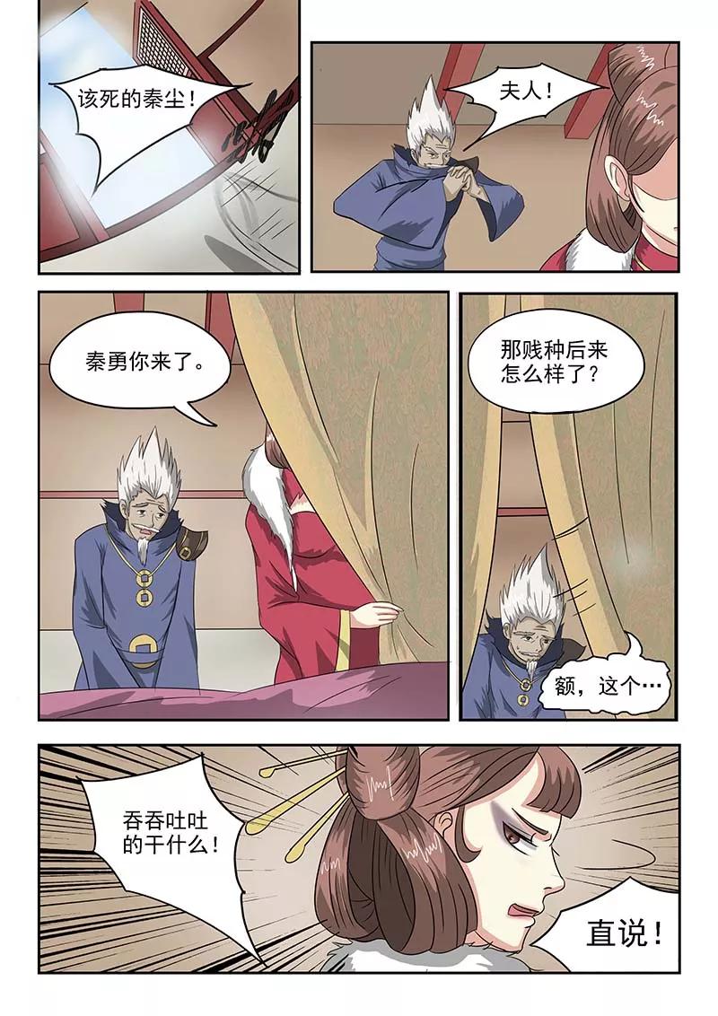Martial Master Ch.132 p8