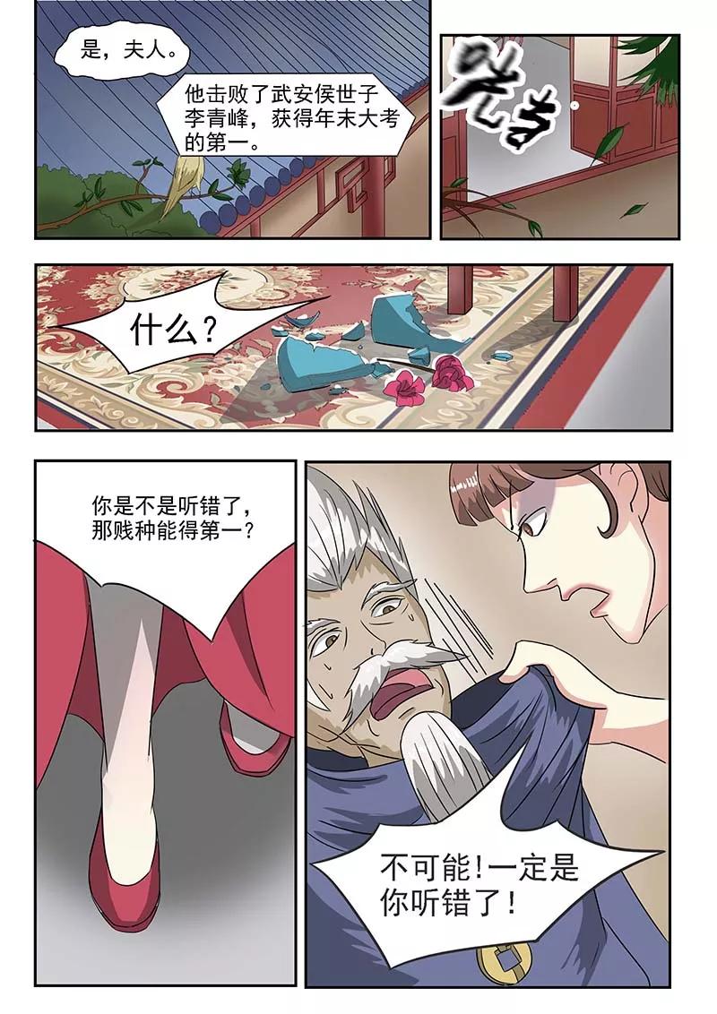 Martial Master Ch.132 p9