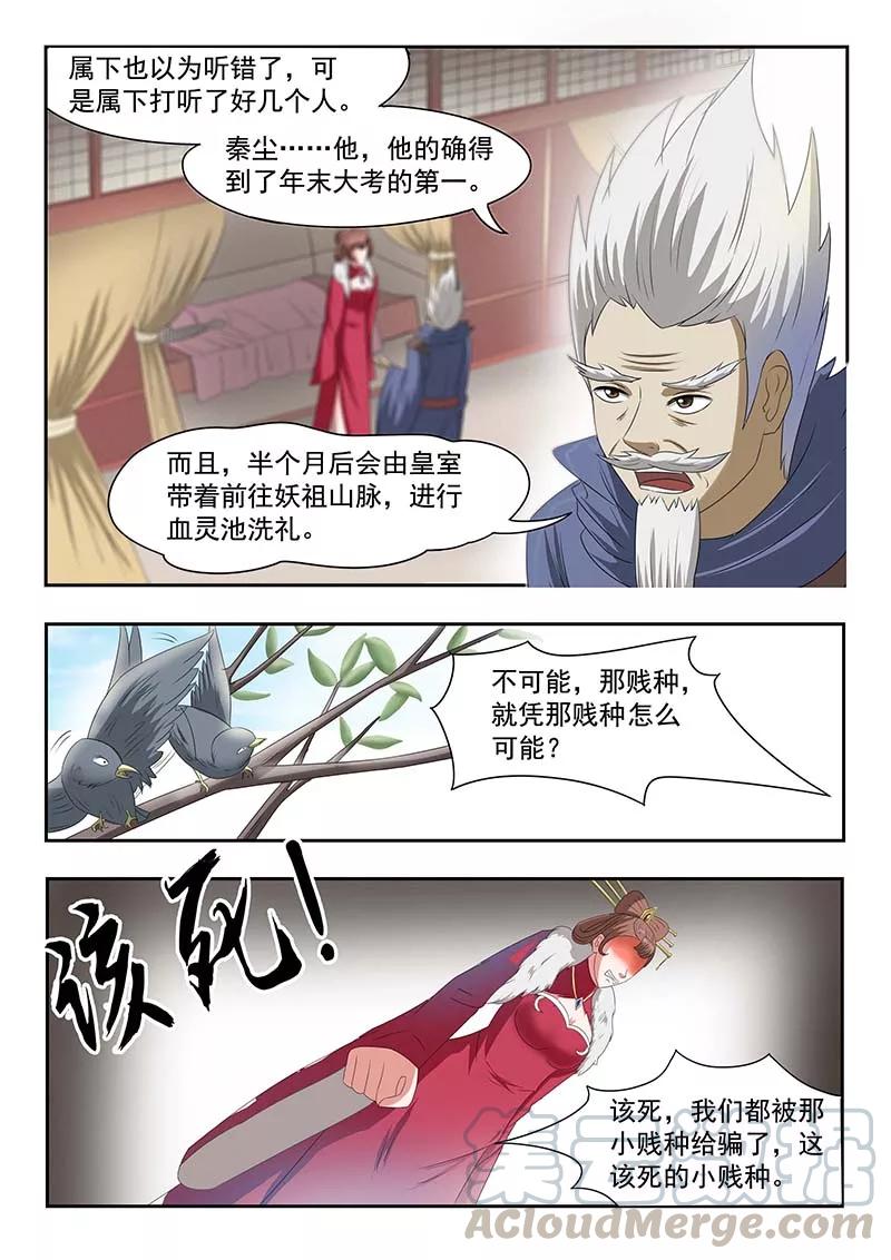 Martial Master Ch.133 p1