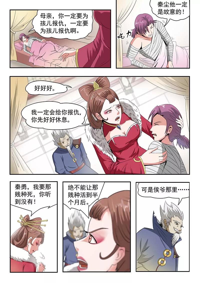 Martial Master Ch.133 p2