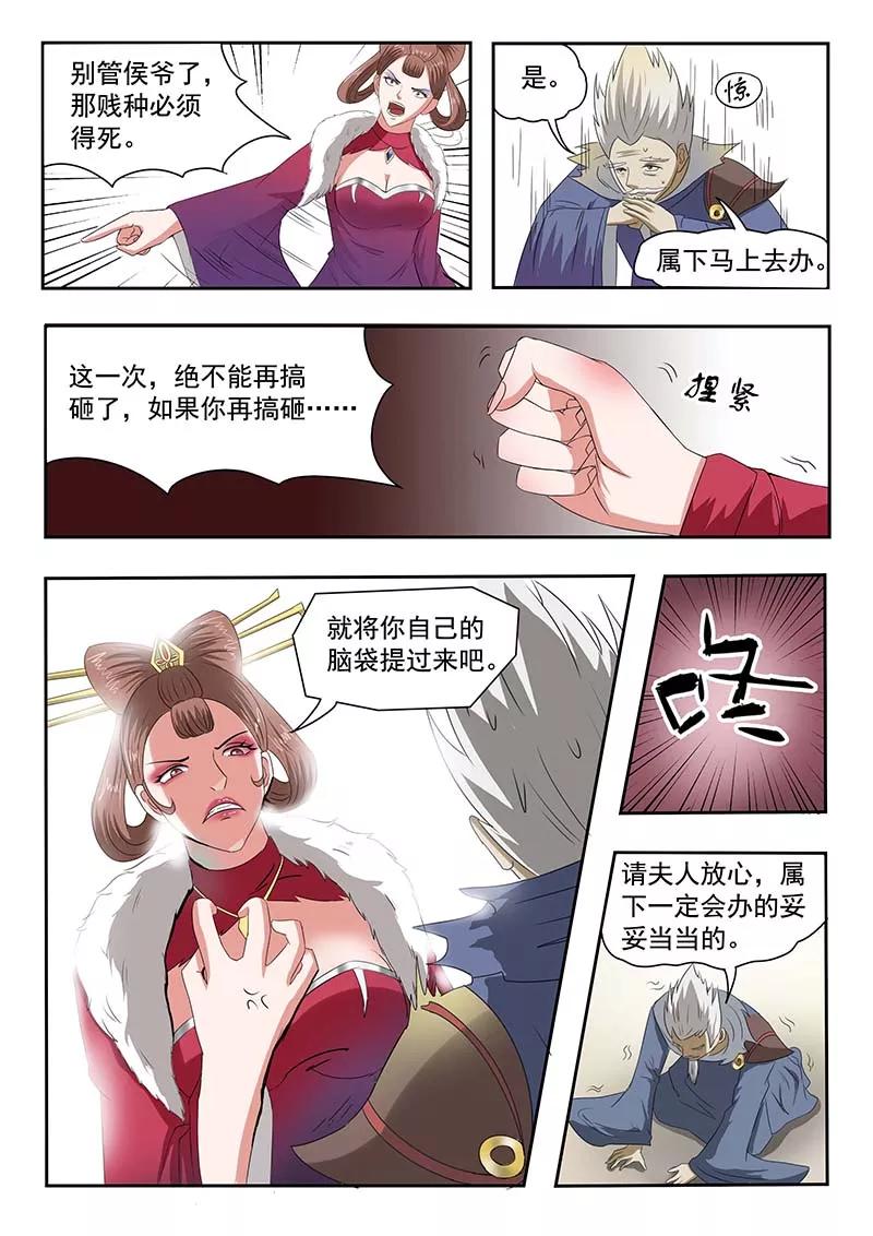 Martial Master Ch.133 p3