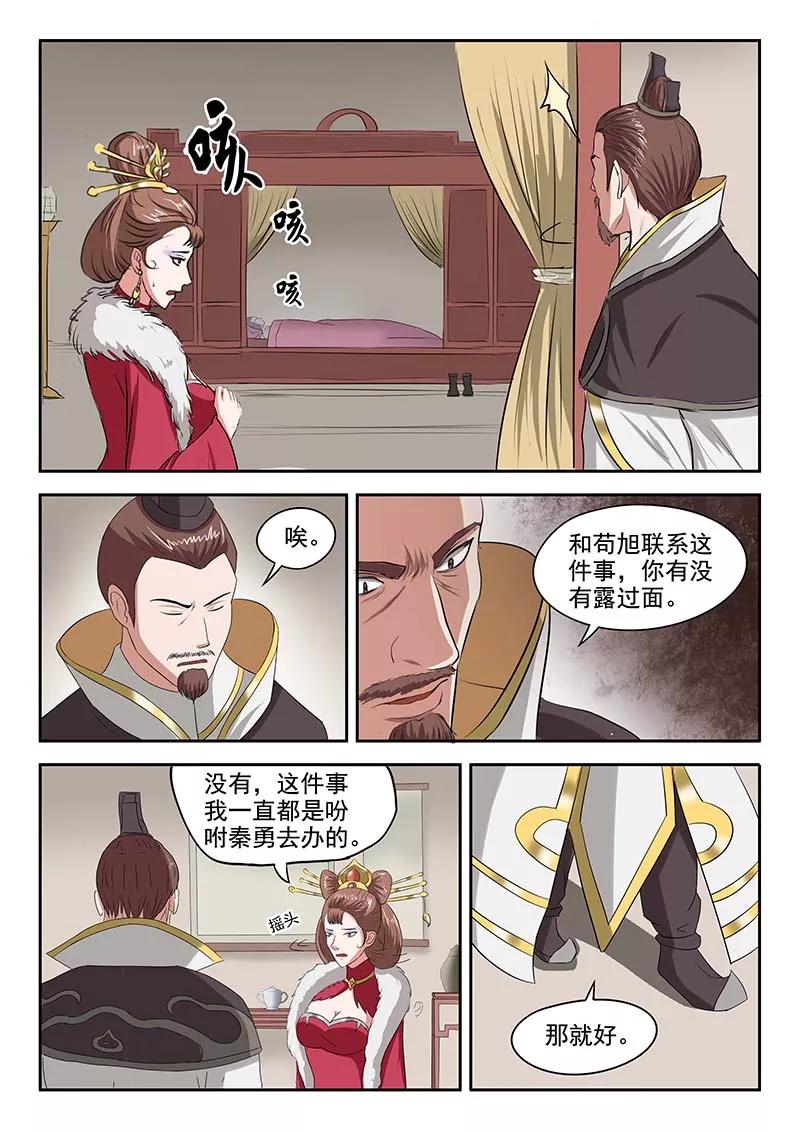 Martial Master Ch.134 p2