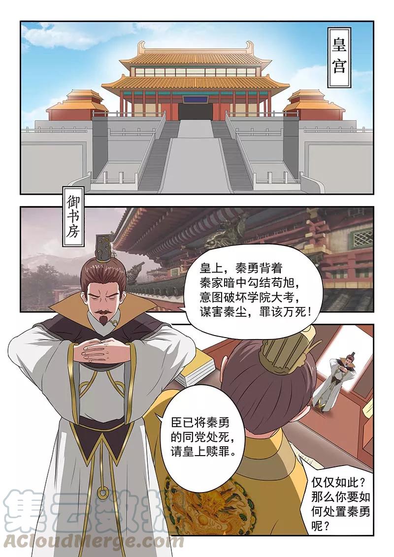 Martial Master Ch.135 p1