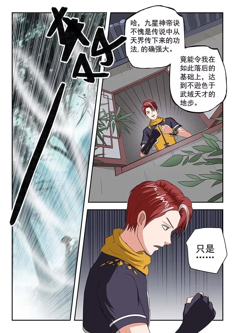 Martial Master Ch.135 p6