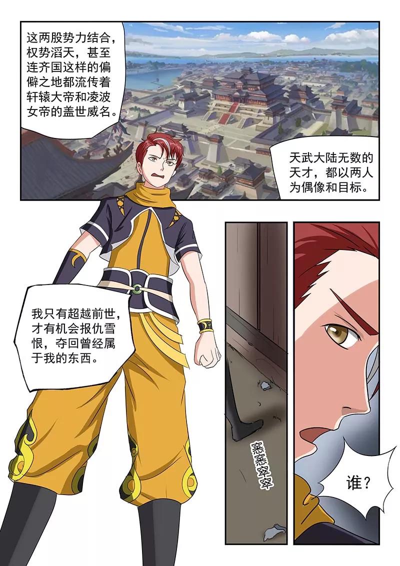 Martial Master Ch.135 p9