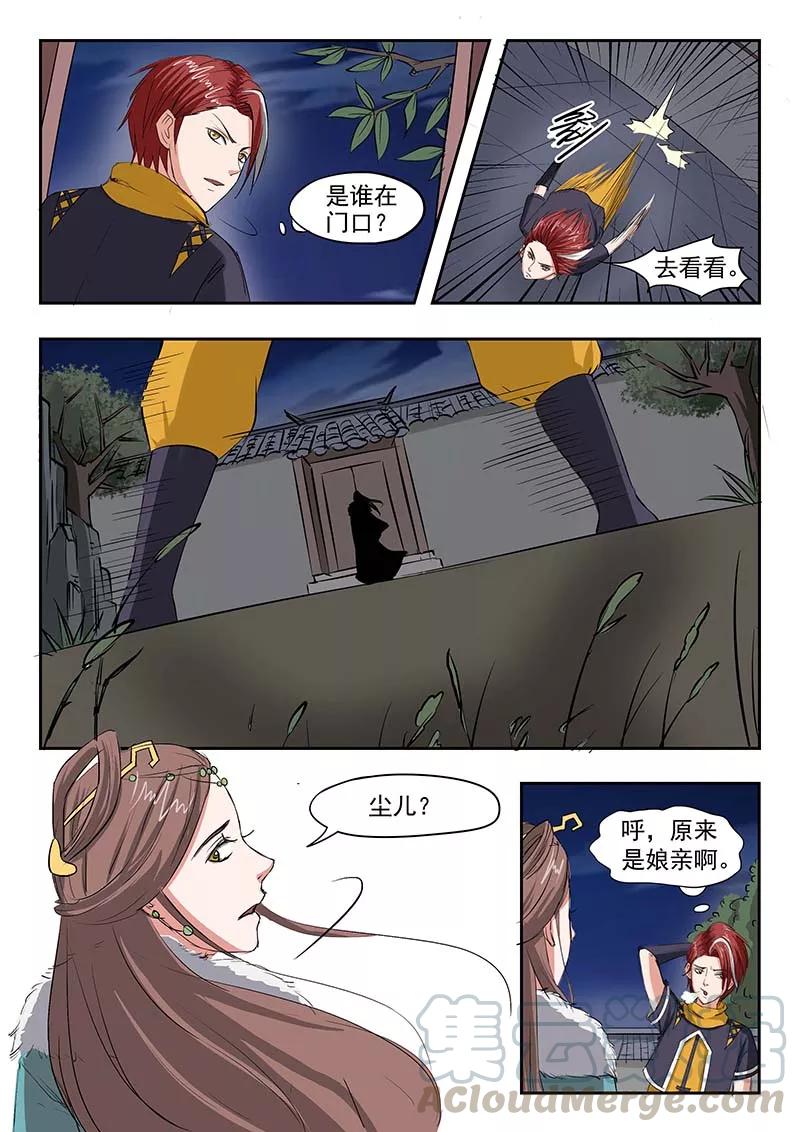 Martial Master Ch.136 p1